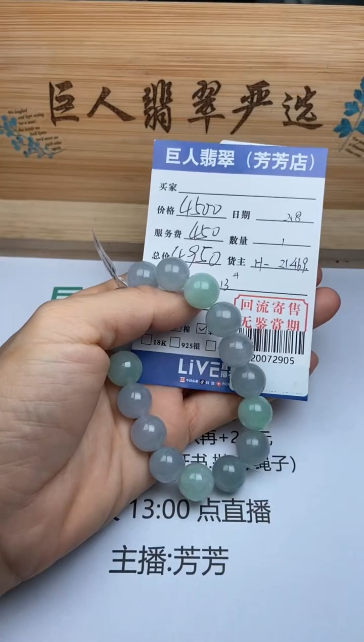 【闪购商品】翡翠颈饰未镶嵌手串多人-20072905