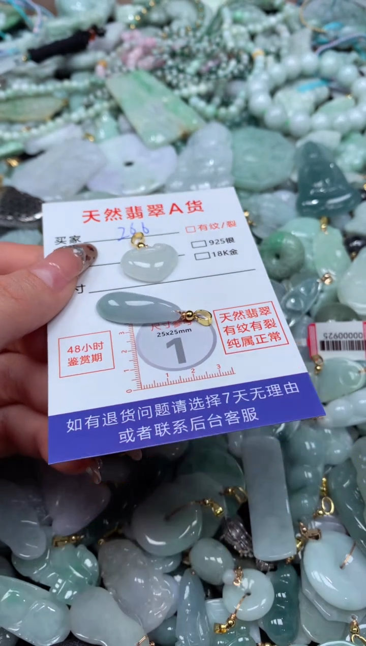 翡翠未镶嵌颈饰臻露珠宝266