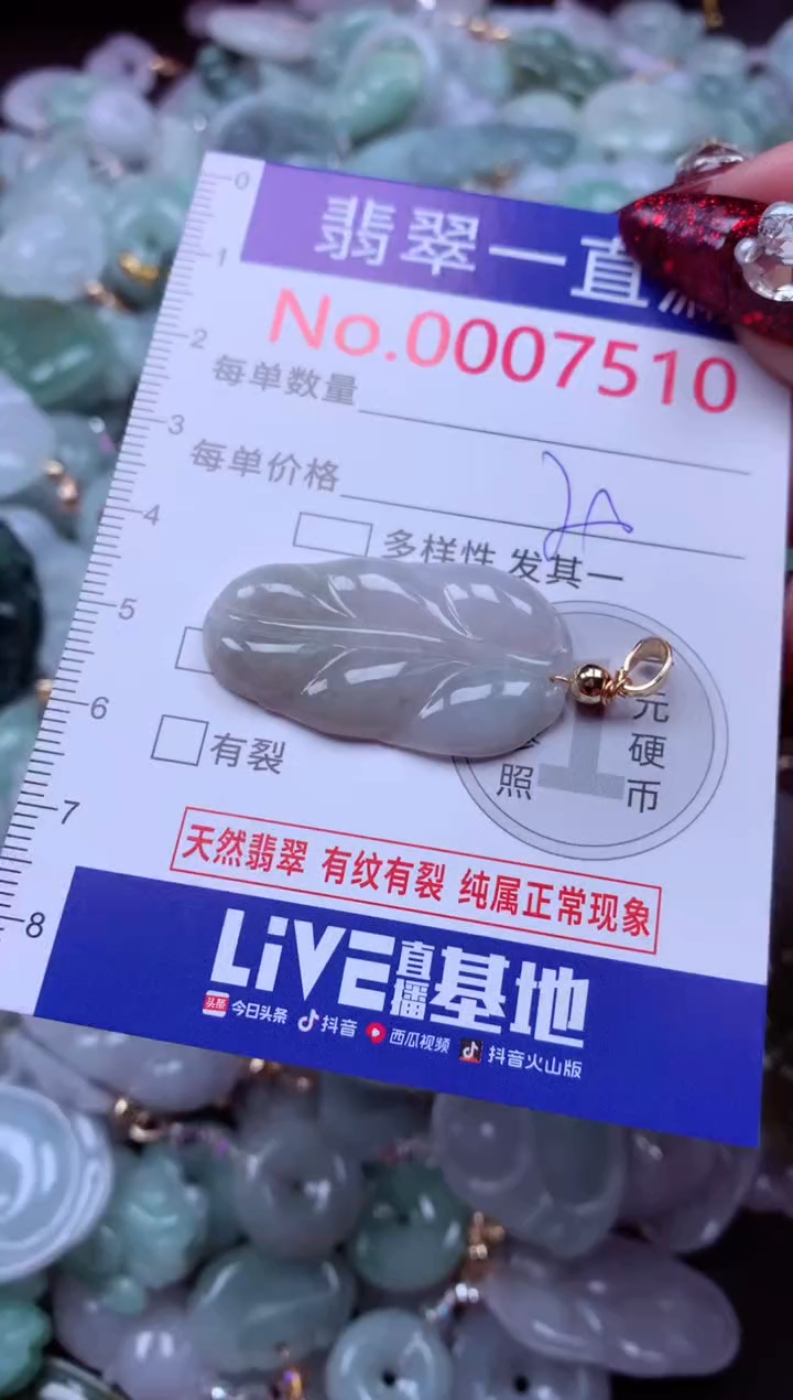 吊坠(不含链)未镶嵌翡翠7510