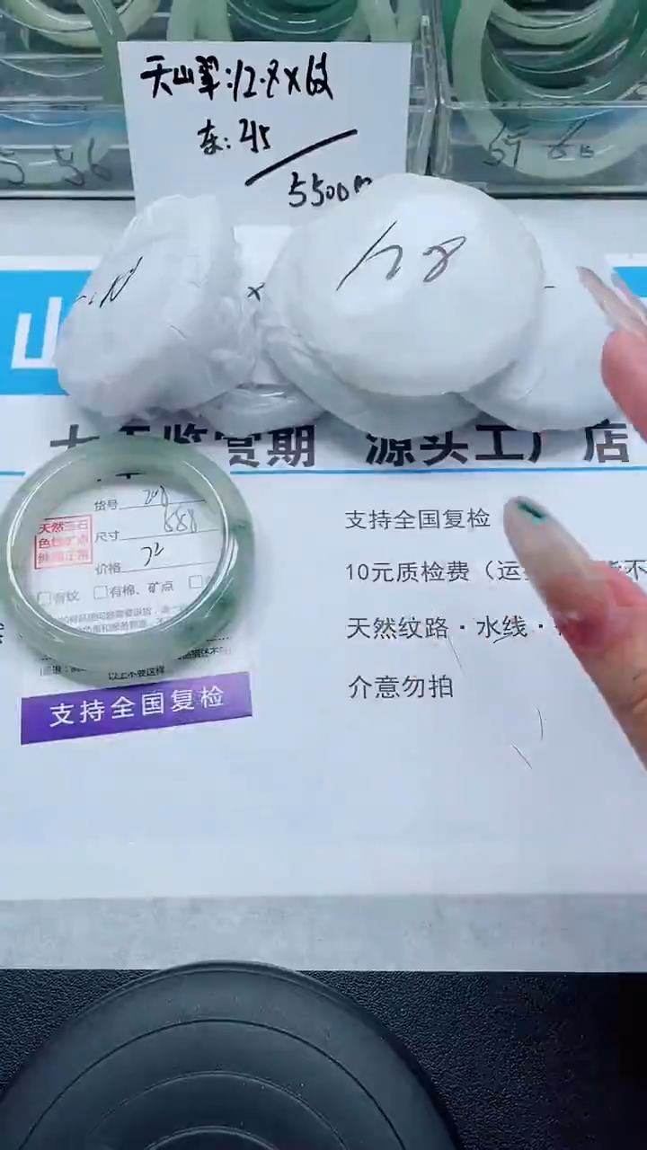 未镶嵌手镯石英质玉208-55/56