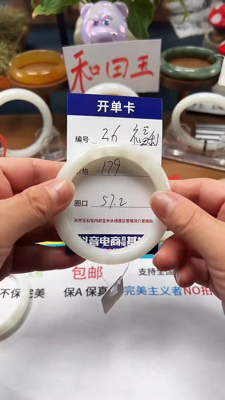 未镶嵌手镯和田玉36/圈口57.2