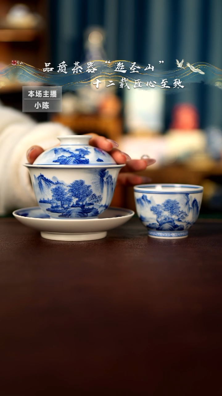 【闪购商品】青花山水盖碗杯子