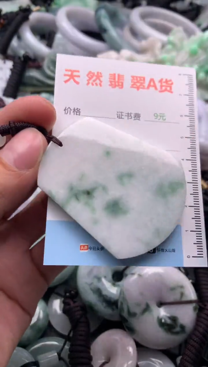 翡翠未镶嵌吊坠(不含链)1