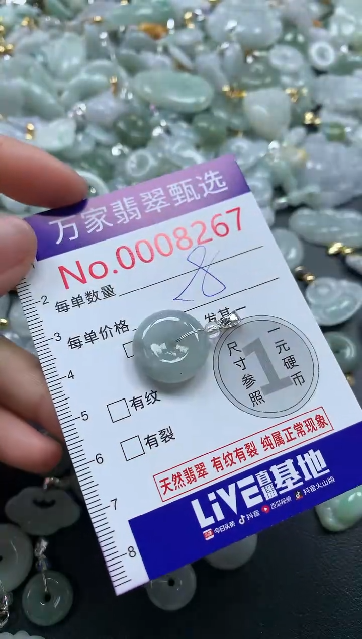 吊坠(不含链)未镶嵌翡翠8267