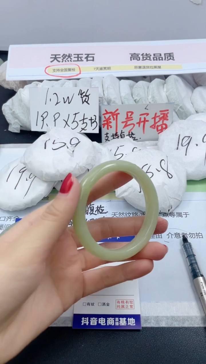 【闪购商品】石英质玉手镯未镶嵌217/54