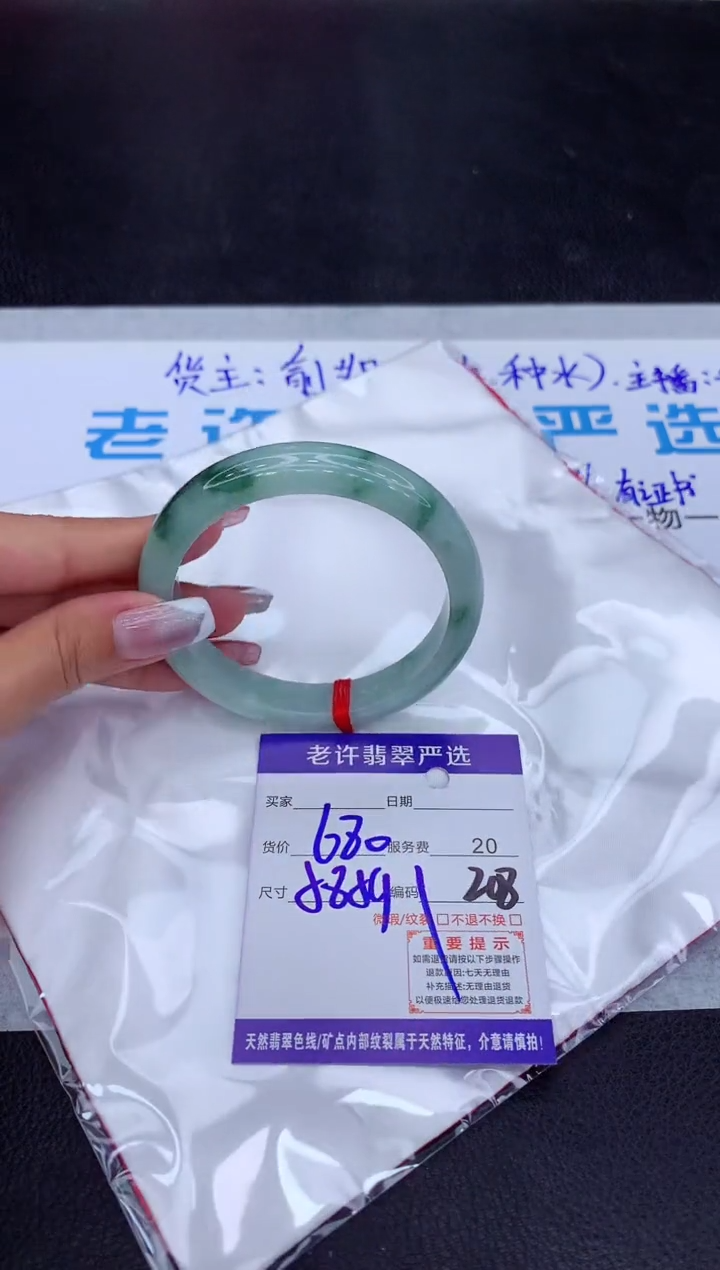 【闪购商品】翡翠手镯未镶嵌1111111111