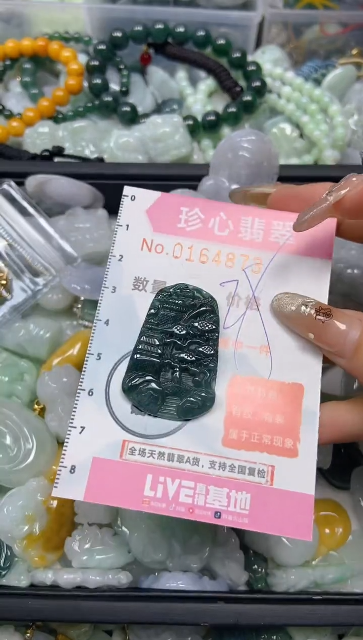 【闪购商品】翡翠颈饰未镶嵌闪购0164873