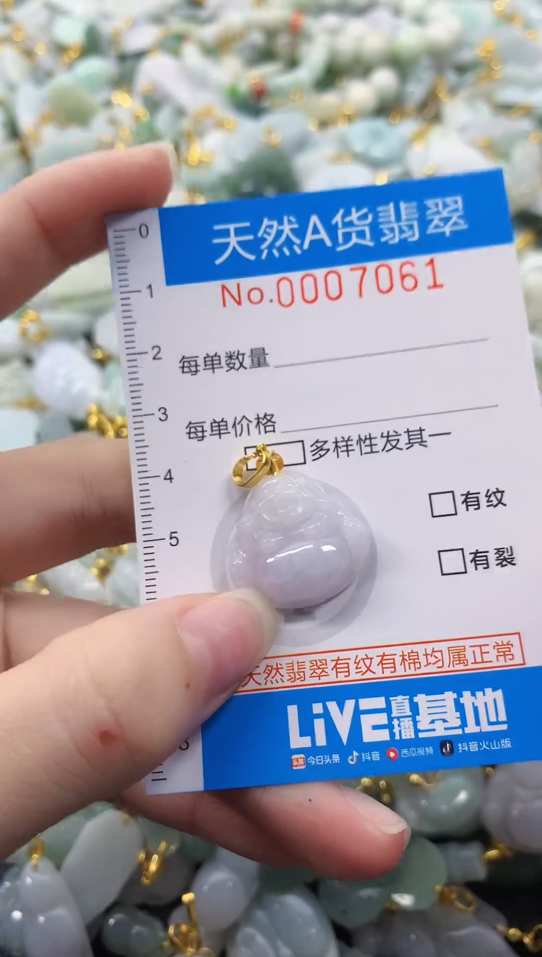 颈饰未镶嵌翡翠净货挂件-7061