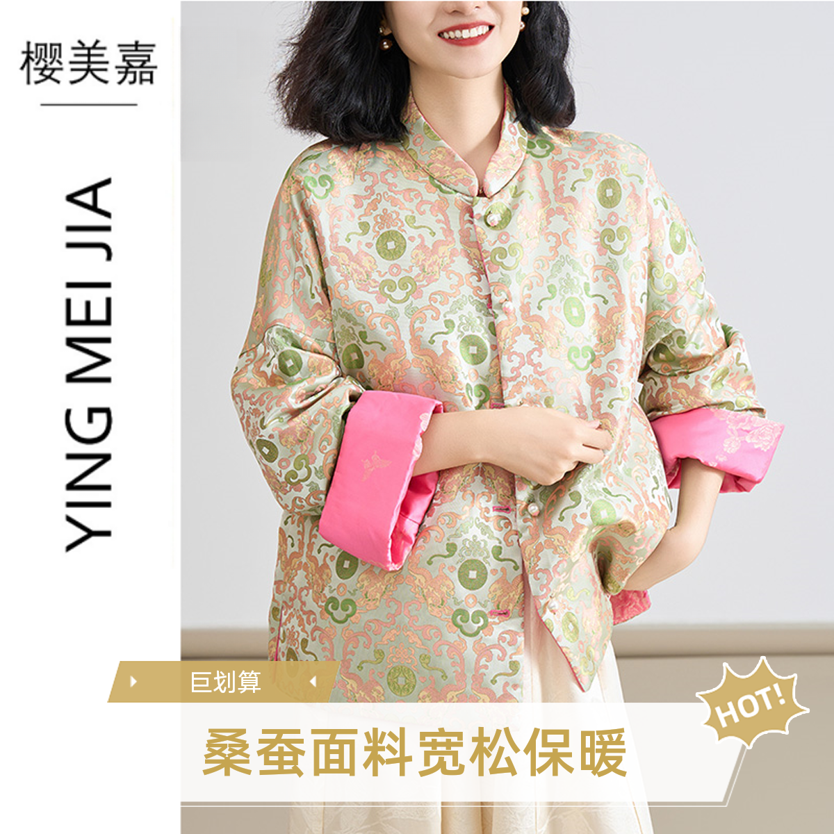 【DY1333】樱美嘉新中式气质立领双面双穿宽松显瘦提花春款加厚外套
