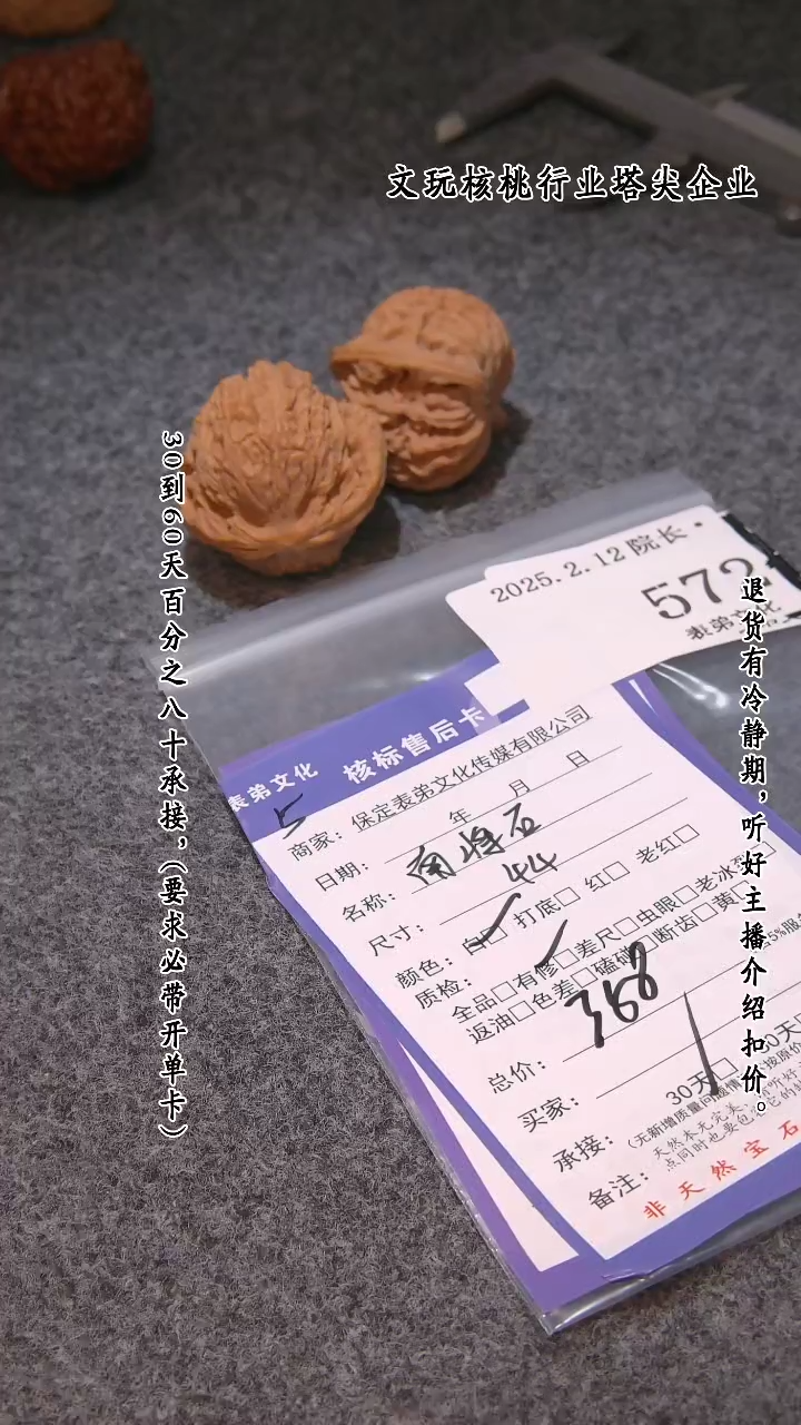 【闪购商品】文玩核桃吊坠572南疆石