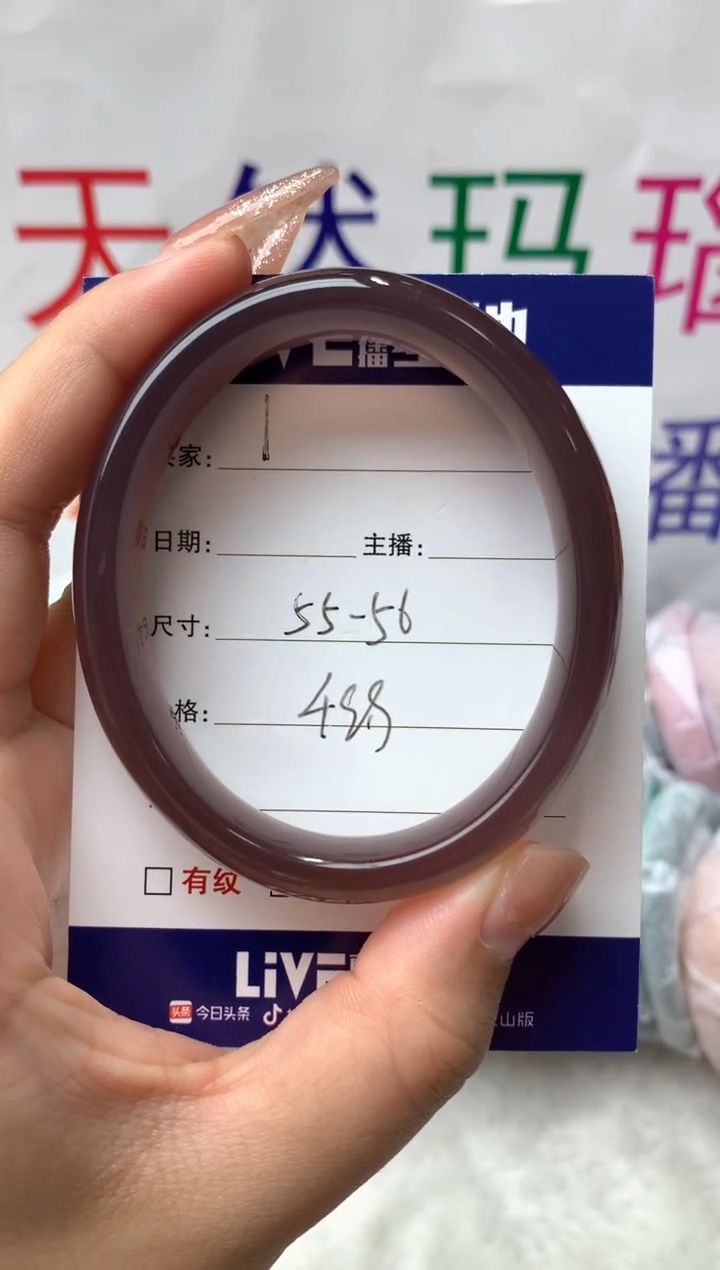 【闪购商品】玛瑙/玉髓手镯未镶嵌1