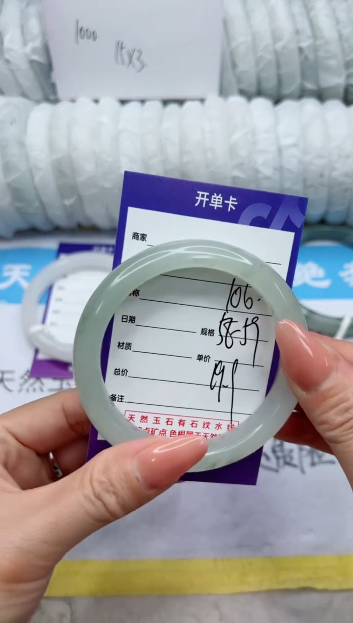 【闪购商品】石英质玉手镯未镶嵌106