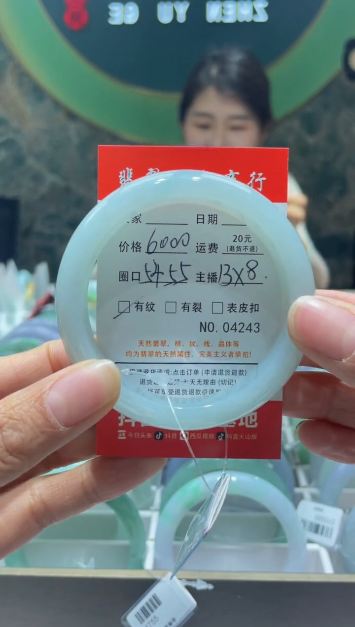 【闪购商品】翡翠手镯未镶嵌42430000