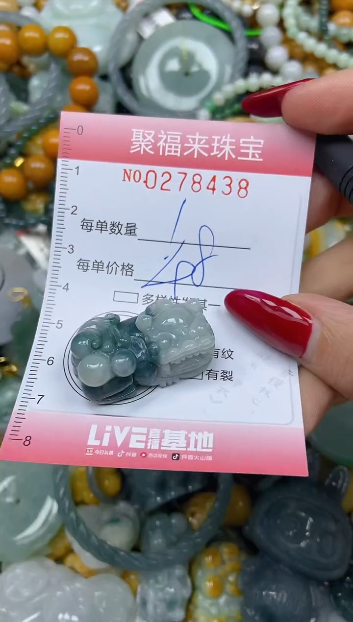 颈饰未镶嵌翡翠闪购0278438