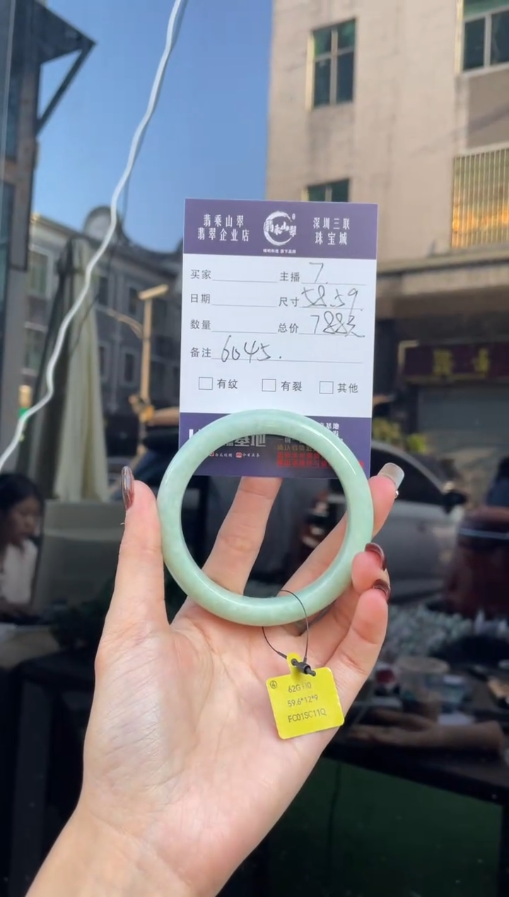 未镶嵌手镯翡翠Q 58正圈 6045