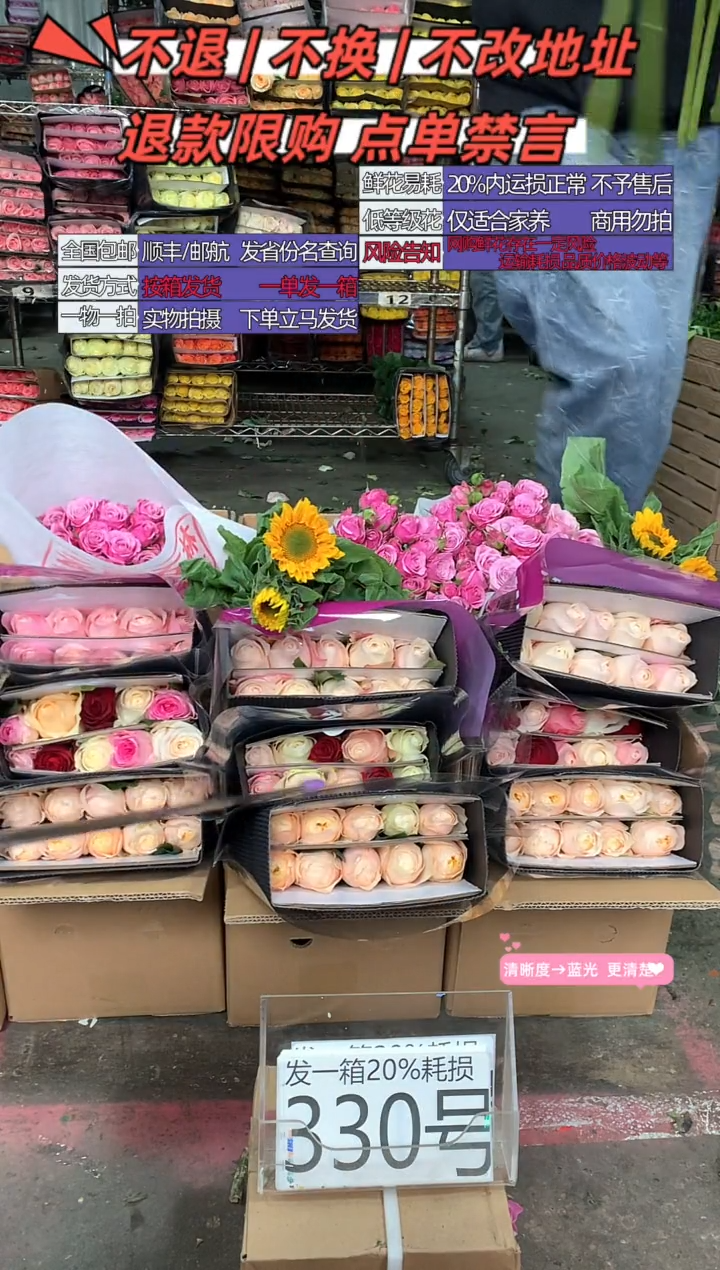 330号♥含20%耗损发一箱