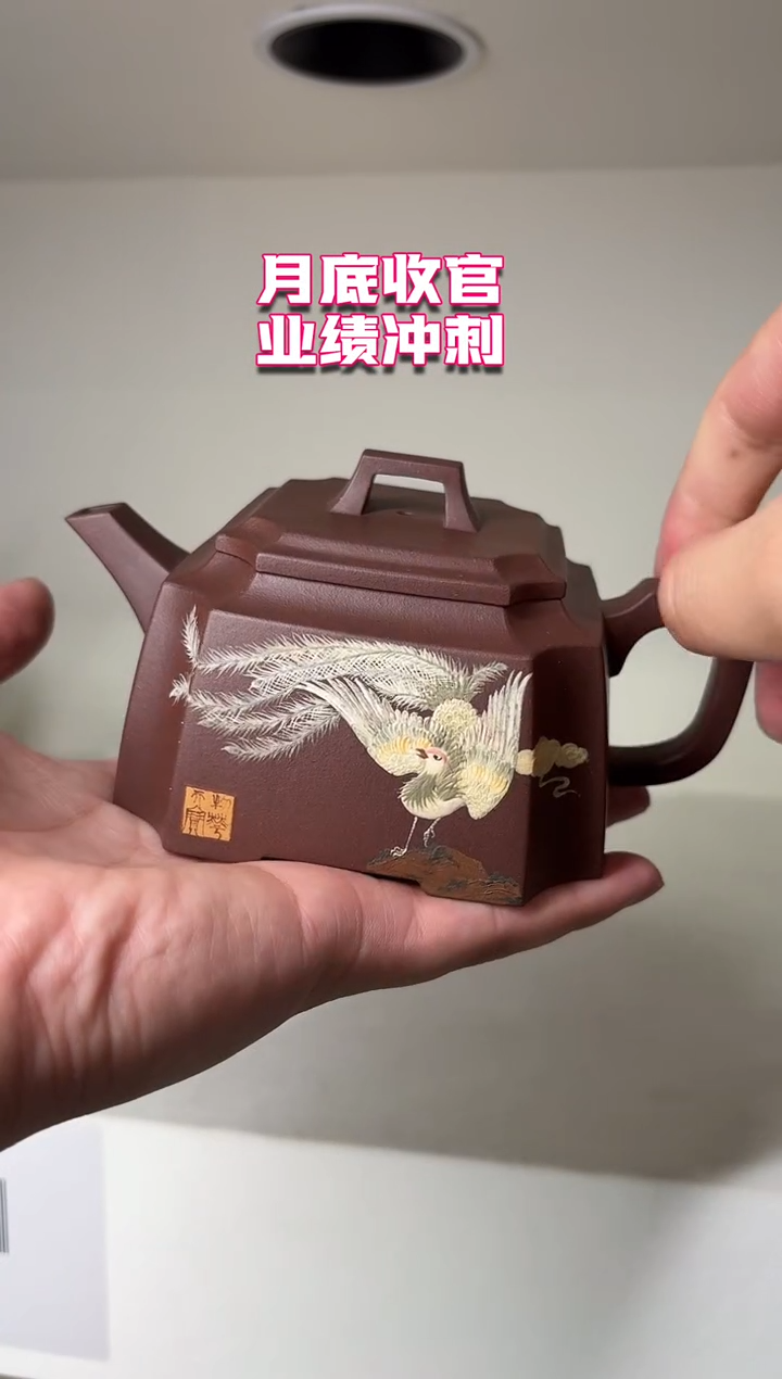 茶壶紫砂怿8.31早场直播