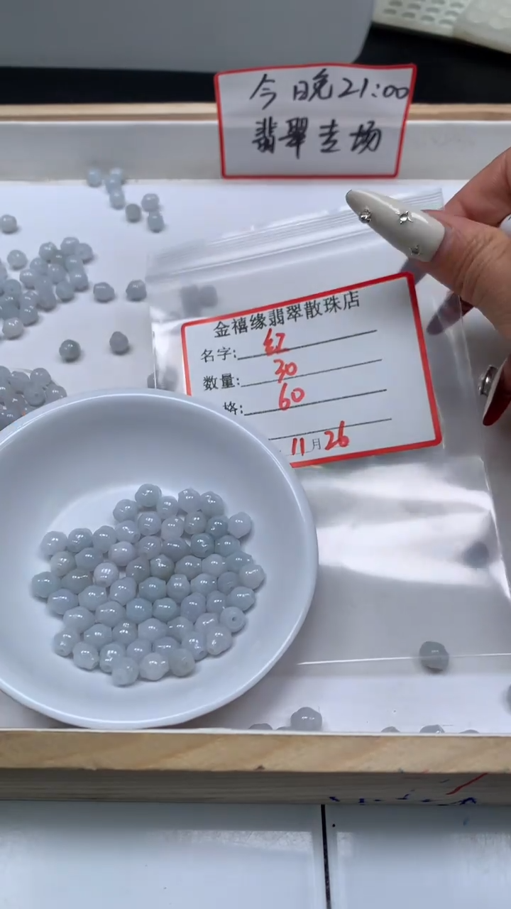 未镶嵌翡翠手饰红***饰翡翠 灯笼珠