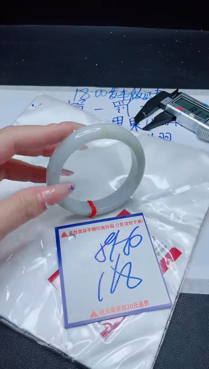 【闪购商品】翡翠手镯未镶嵌我