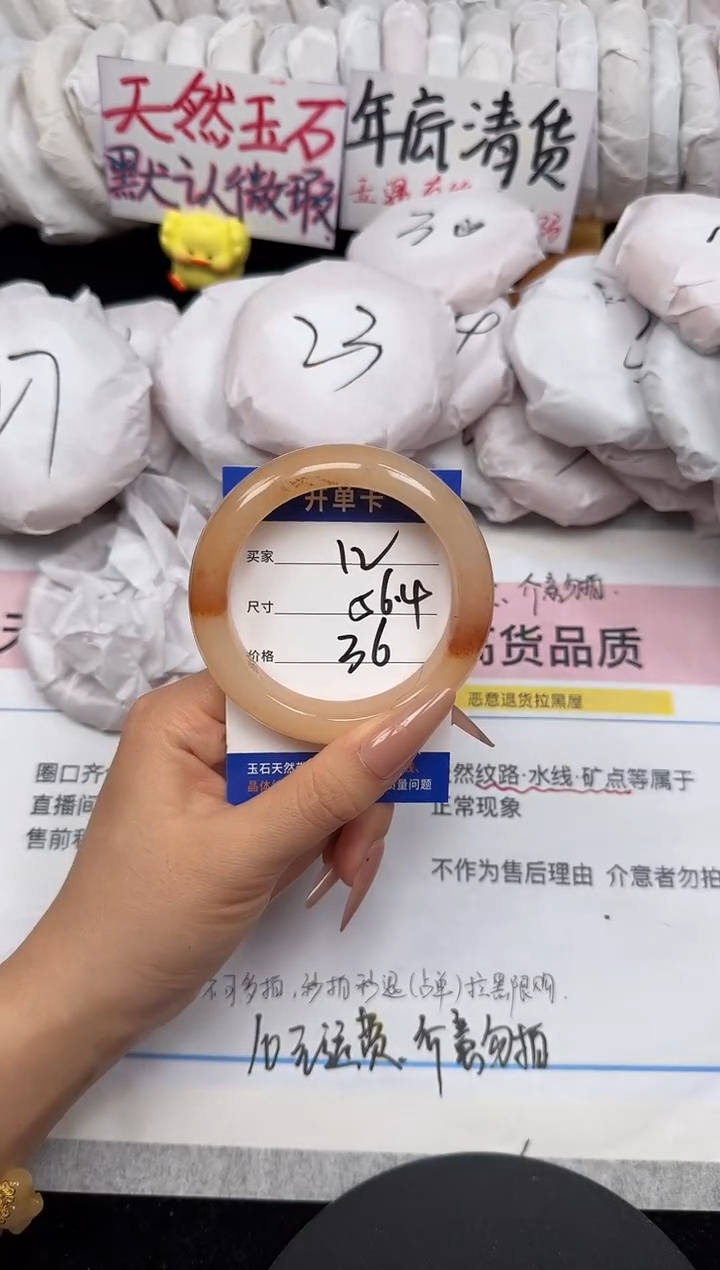 未镶嵌手镯石英质玉12/56.4