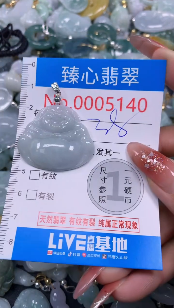 翡翠未镶嵌颈饰含绳0005140