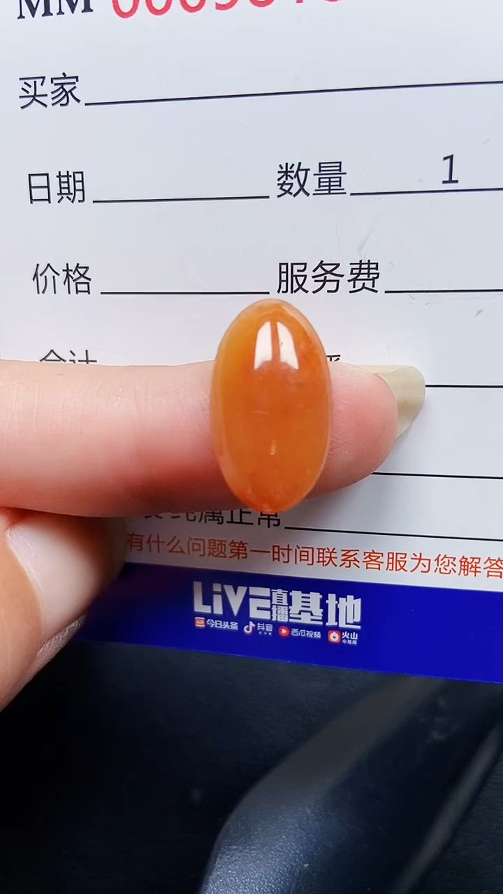 颈饰未镶嵌翡翠大****?9818裸石