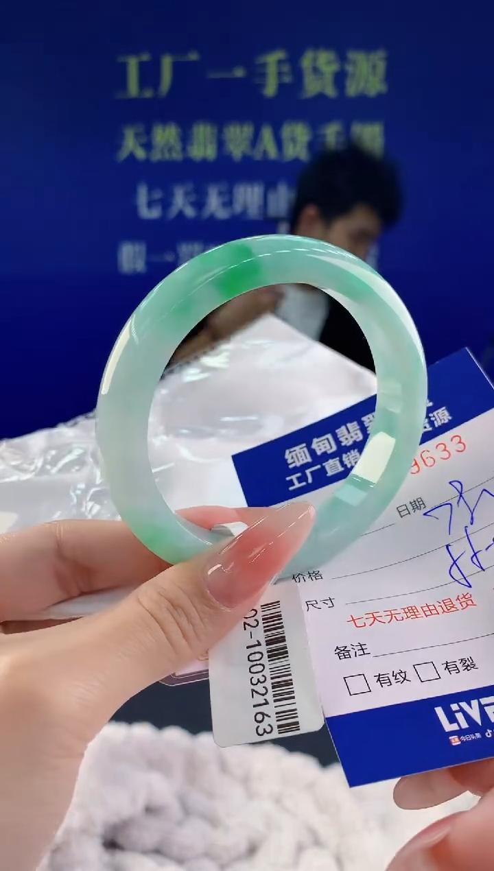 【闪购商品】翡翠手镯未镶嵌33天然A货翡翠