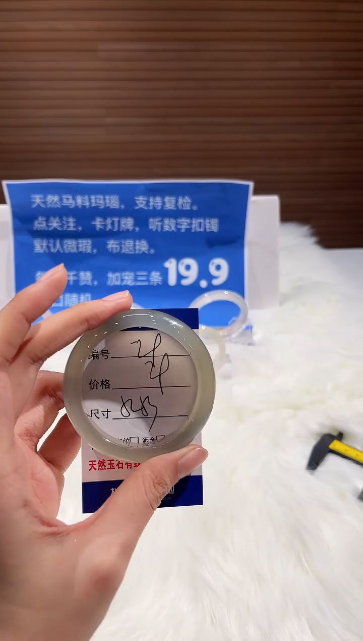 手镯玛瑙/玉髓未镶嵌29-53+