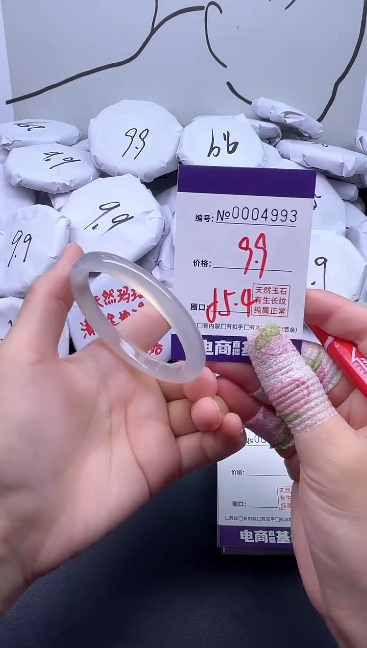 手镯玛瑙/玉髓未镶嵌4993