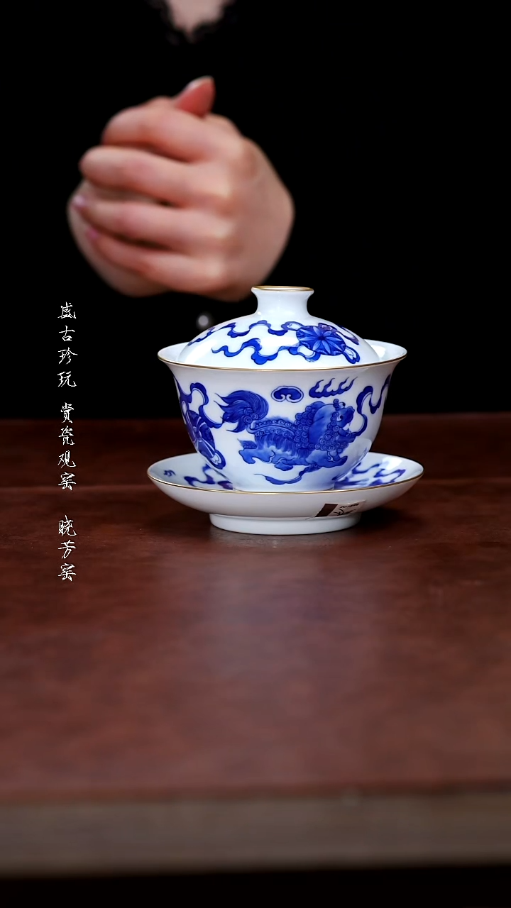 陶瓷自慢堂-中盖碗青花狮虎-高档家用茶道分茶纯手工