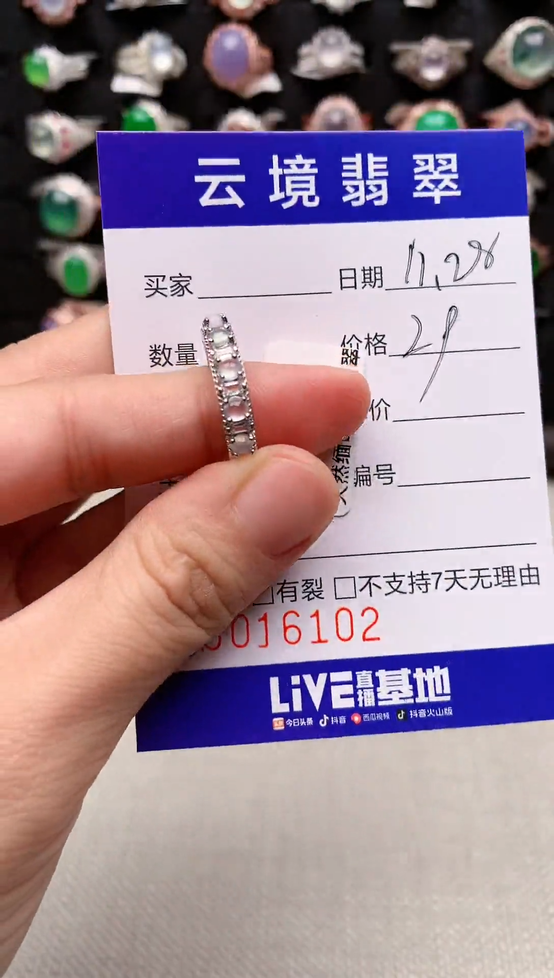 银S925镶嵌戒指翡翠6102