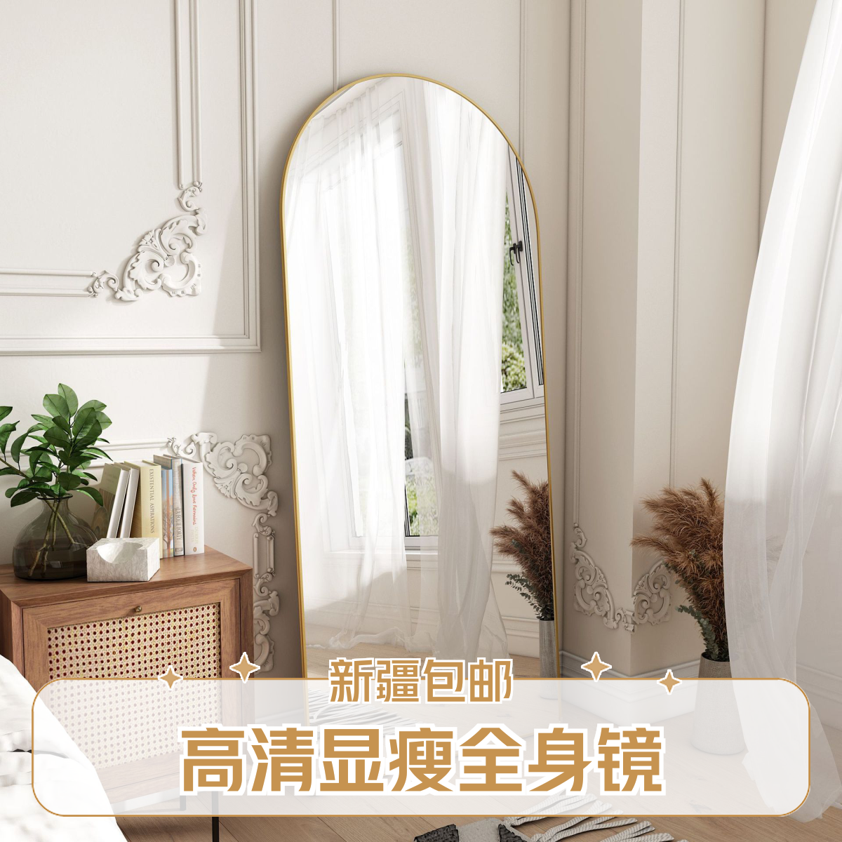 家用穿衣镜全身落地镜子网红简约少女家用试衣镜卧式穿衣学生宿舍