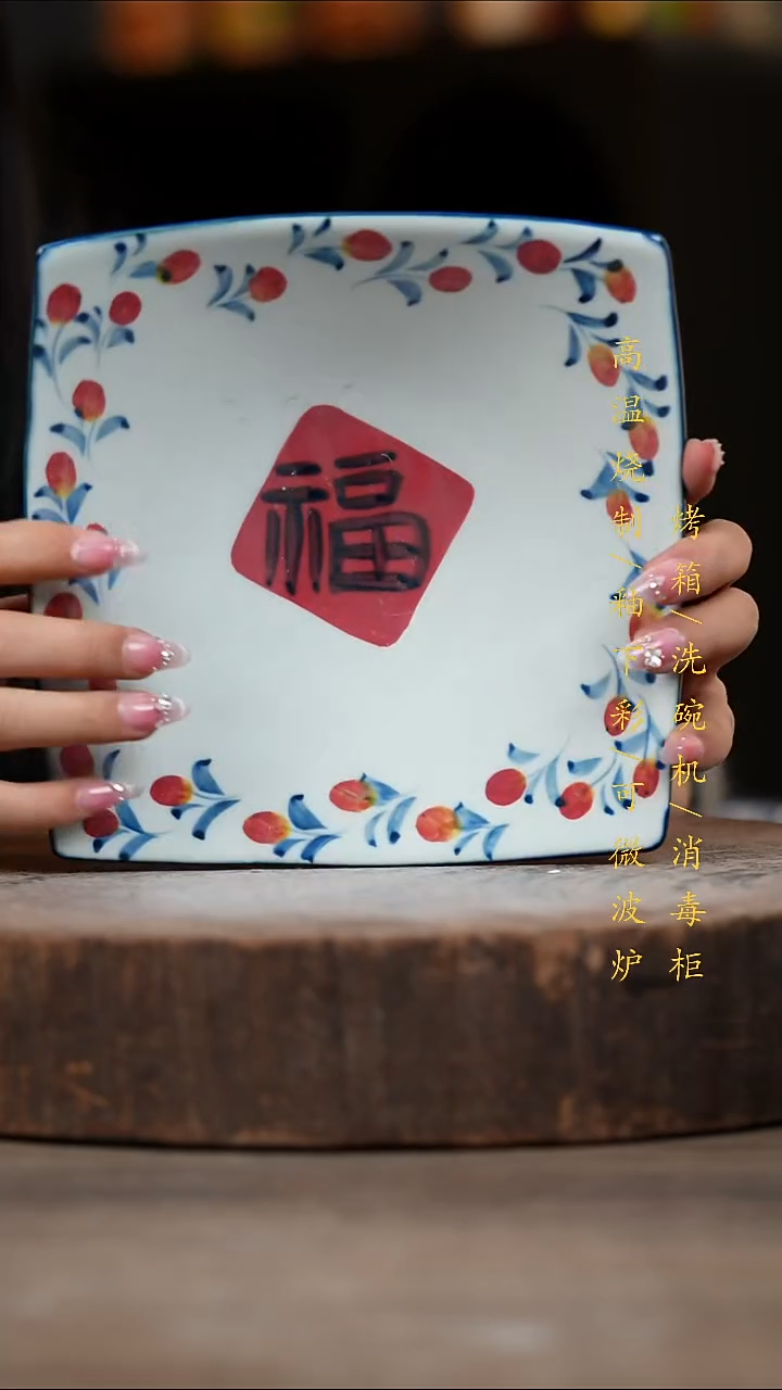 瓷片景德镇高温釉下彩（食品级）