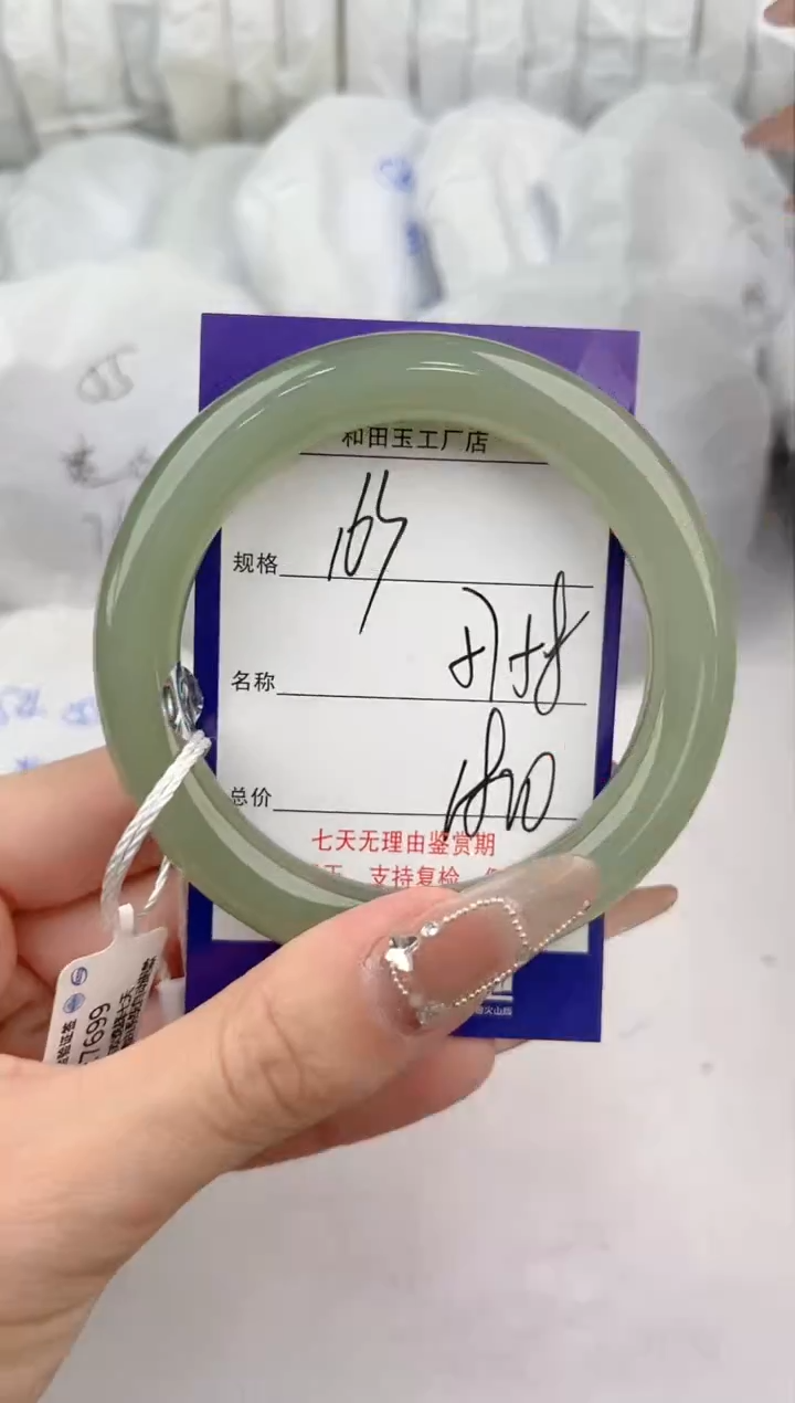 【闪购商品】和田玉手镯未镶嵌163颜色微差无瑕疵