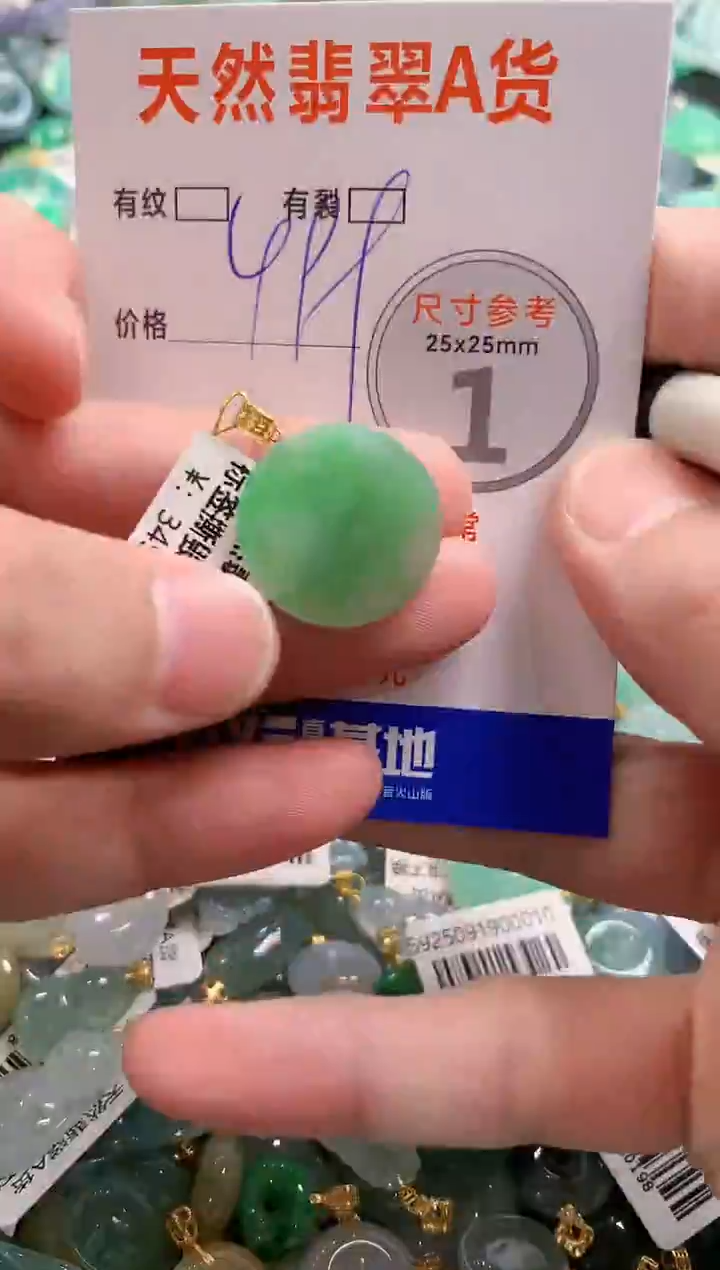 颈饰18K金镶嵌翡翠0651930532