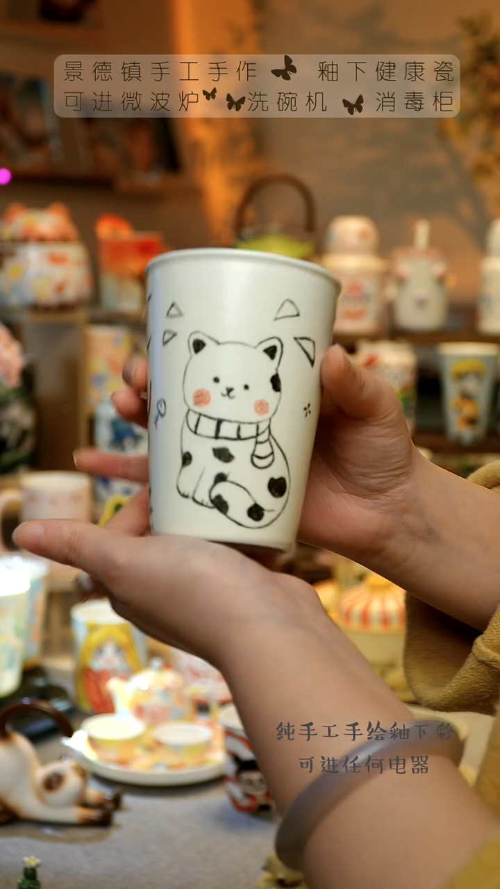 【闪购商品】杯景德镇高温陶瓷釉下彩&W669-1