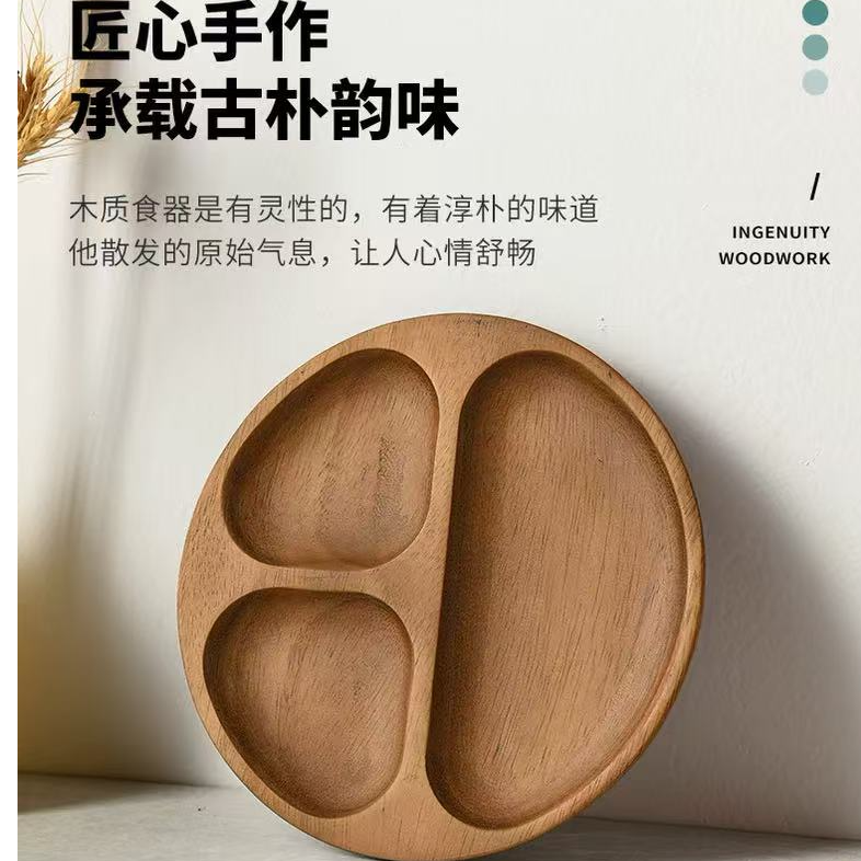 日式胡桃木圆形分餐盘相思木儿童点心盘实木碟寿司盘茶果盘小吃