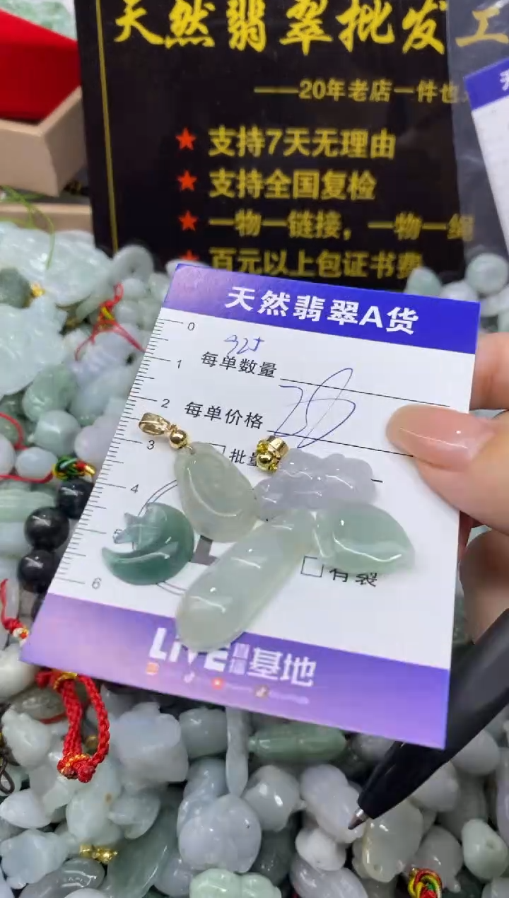 颈饰未镶嵌翡翠天然翡翠A货批量多样性发一件