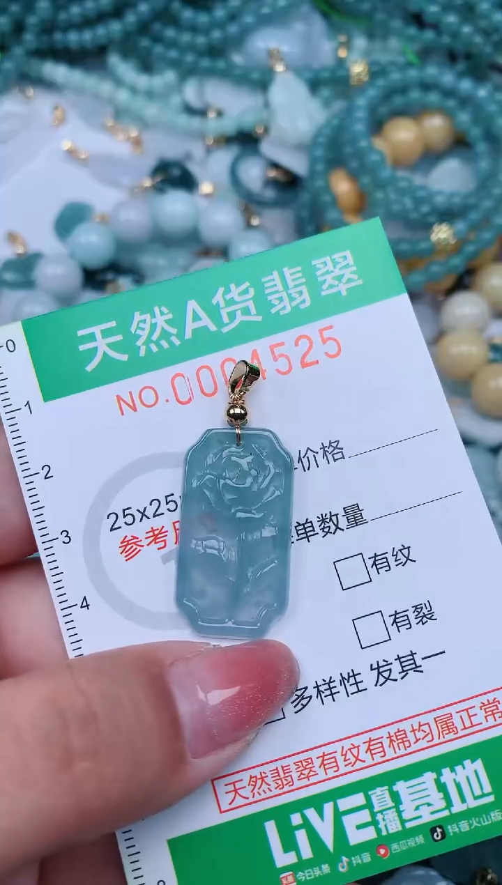 【闪购商品】翡翠颈饰未镶嵌.0004525