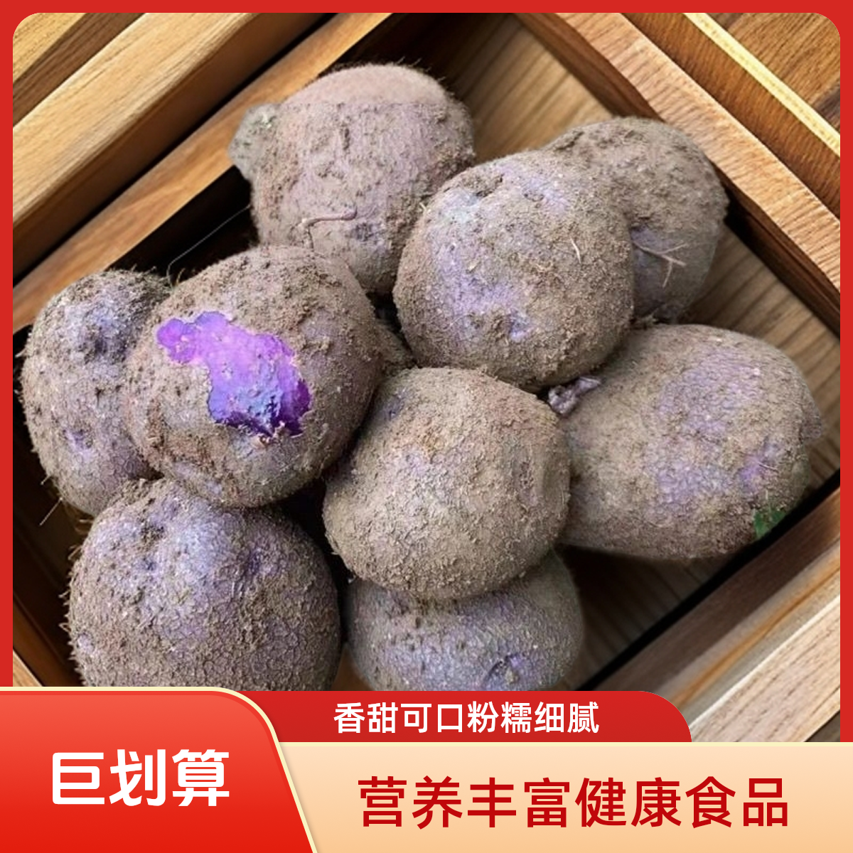 云南紫心乌洋芋新鲜七彩小土豆