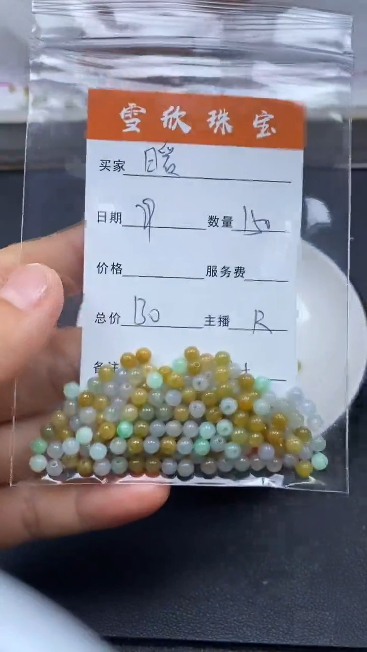 颈饰未镶嵌翡翠暖**1雪欣散珠定制diy