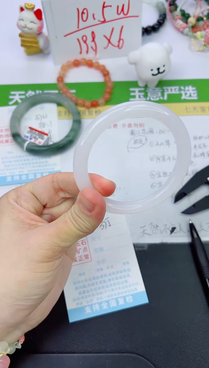 【闪购商品】石英质玉手镯未镶嵌375-60.3