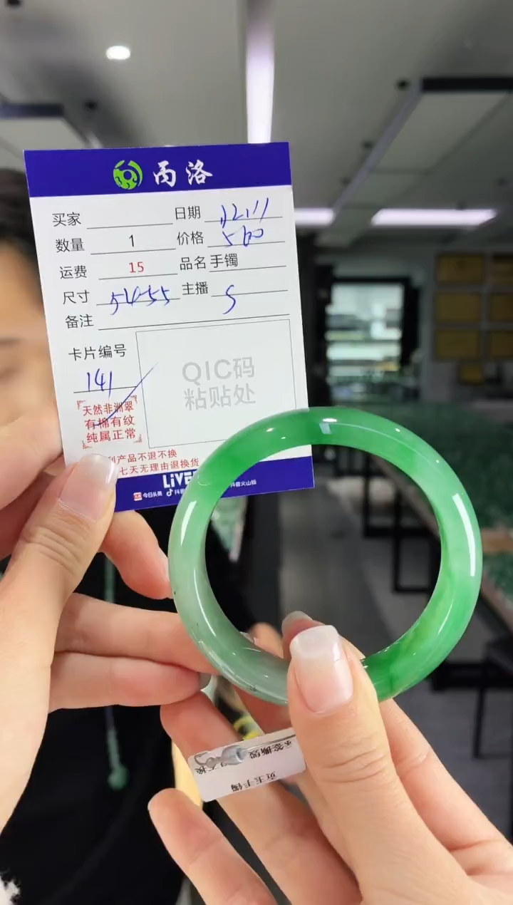 未镶嵌石英质玉手镯54-55