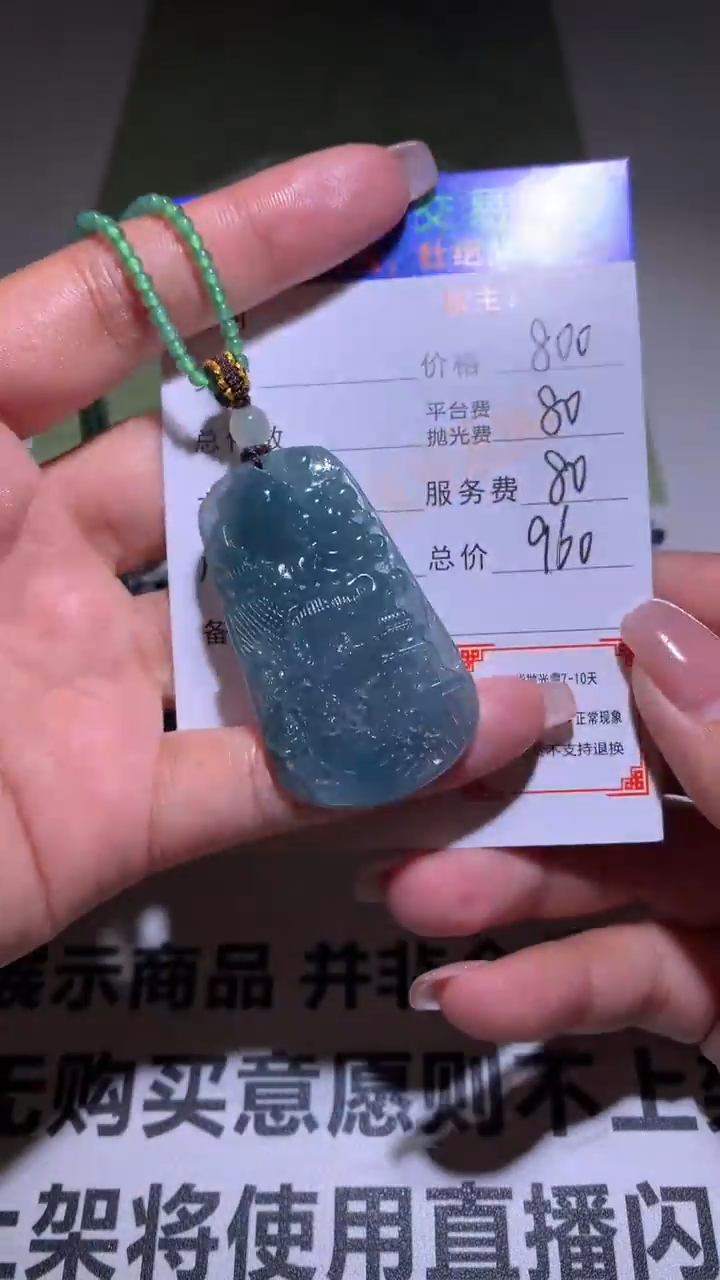 【闪购商品】定制翡翠未镶嵌毛货-不退不换