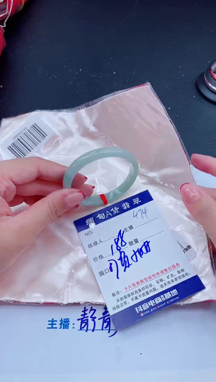 未镶嵌手镯翡翠188