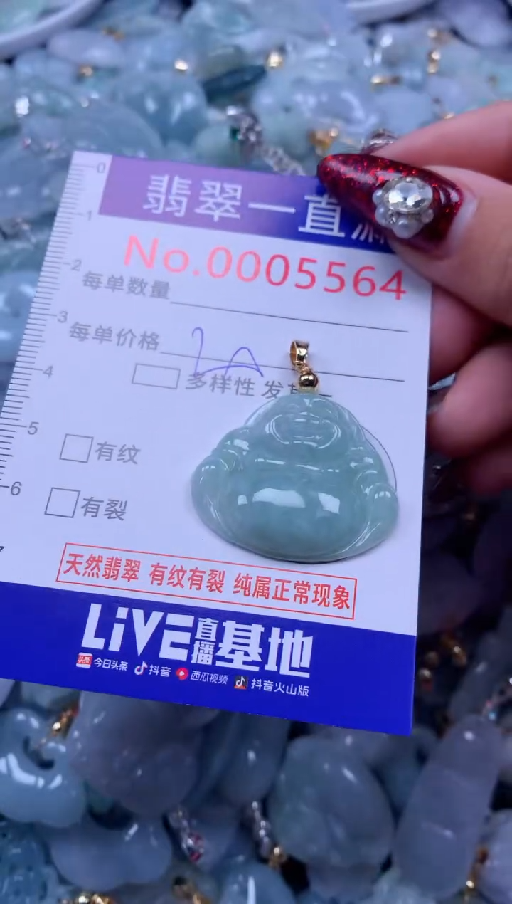 吊坠(不含链)未镶嵌翡翠5564