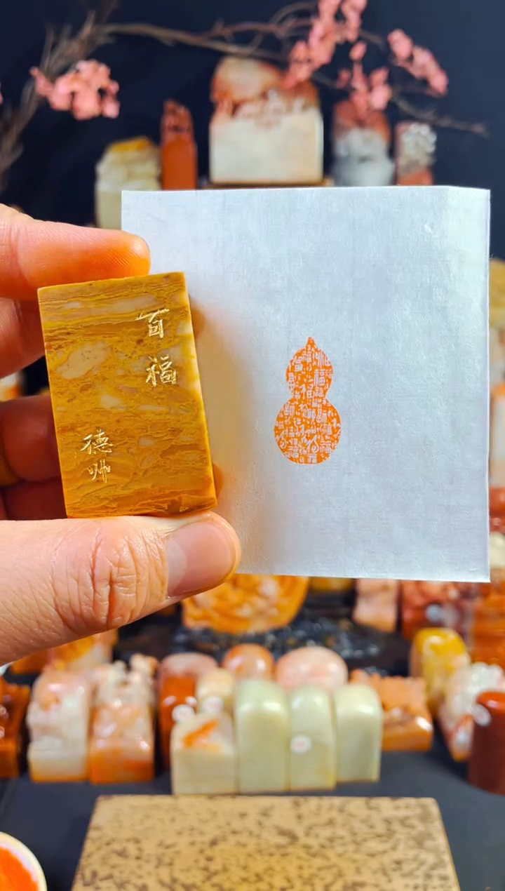 【闪购商品】老挝石印石手工篆刻《百福葫芦》1.5*3