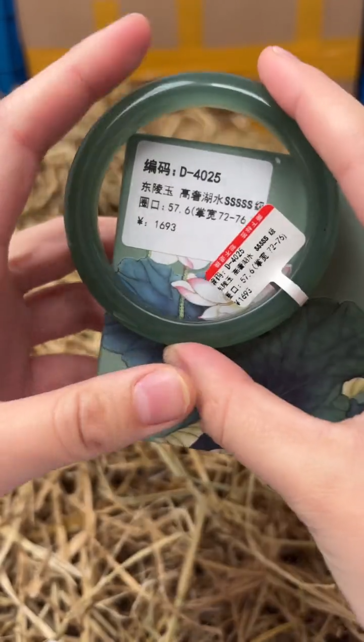 未镶嵌手镯石英质玉D-4025