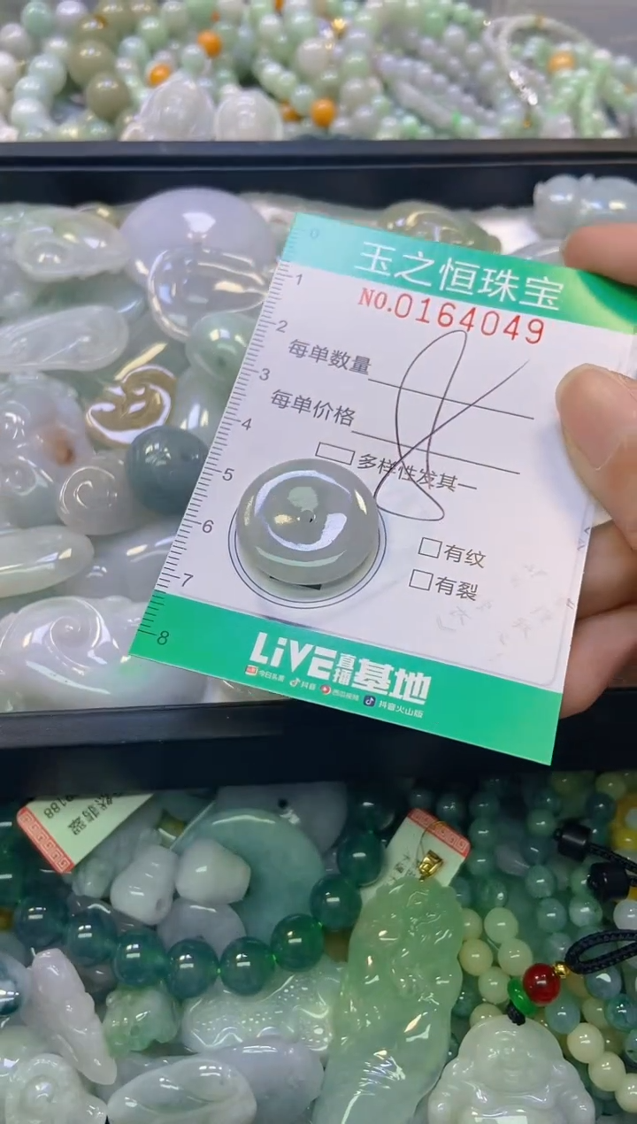 颈饰未镶嵌翡翠闪购0164049