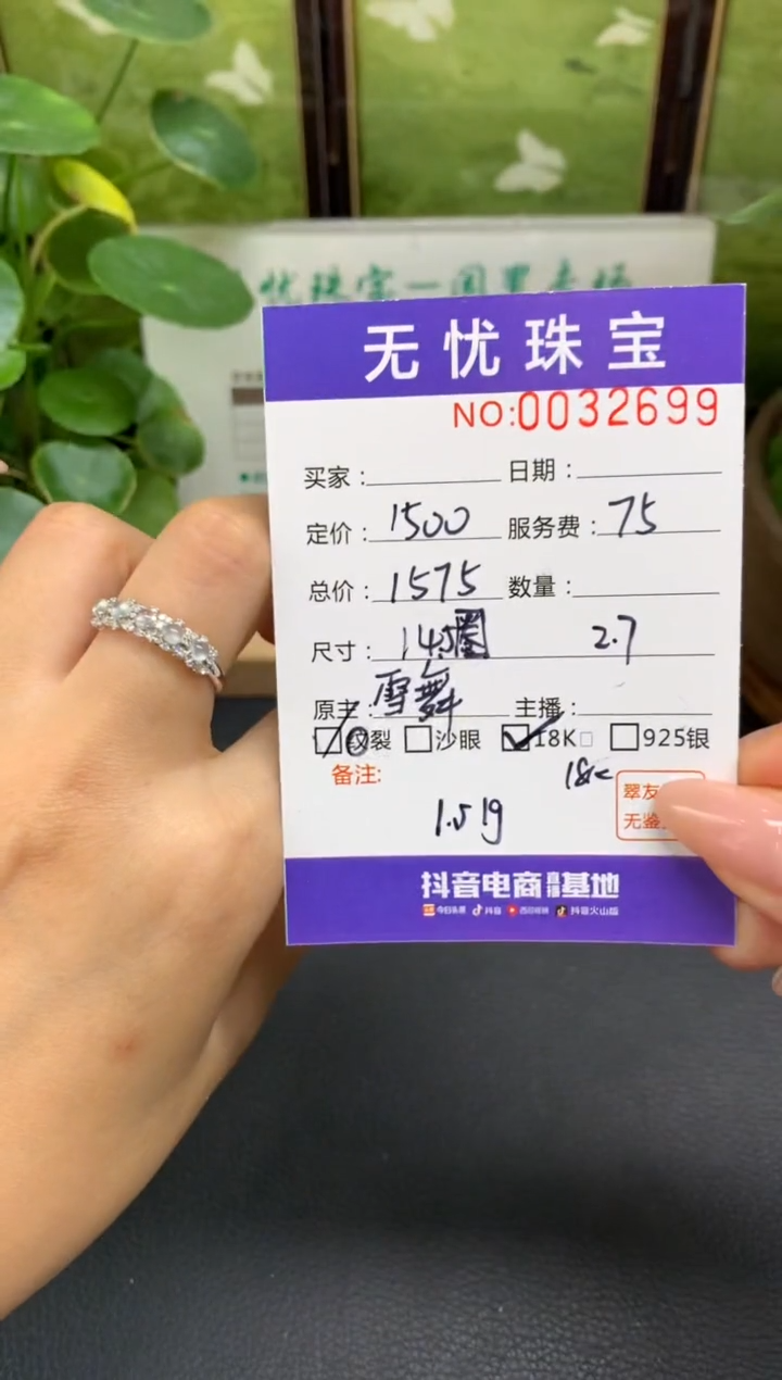 18K金镶嵌定制翡翠羊C306